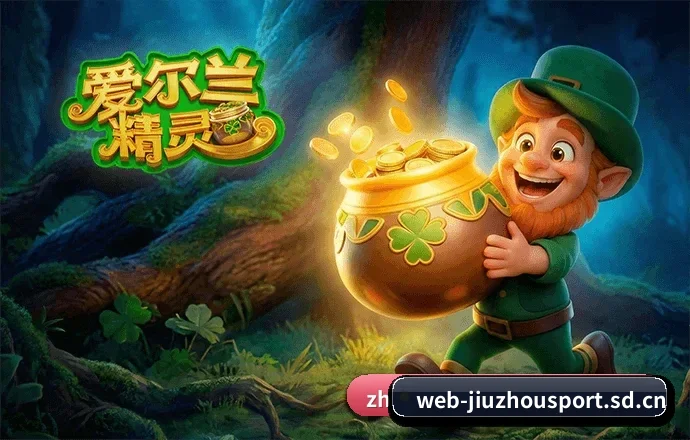 九州体育网页版 APP 界面